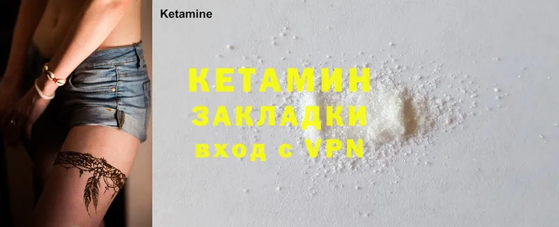 КЕТАМИН ketamine  Белоярский 